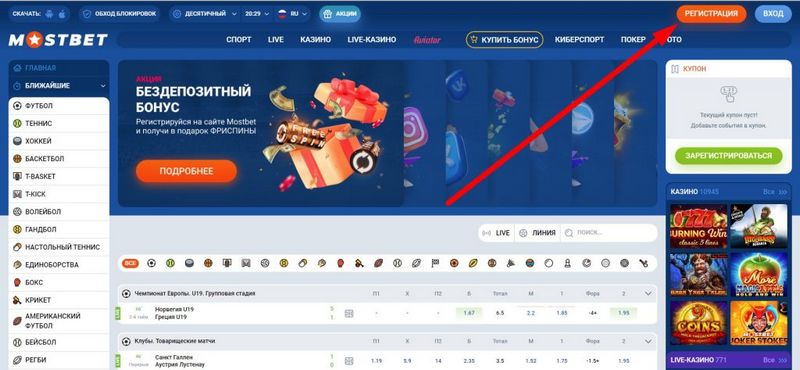 Mostbet in Pakistan: Evaluation of the Popular Bookmaker